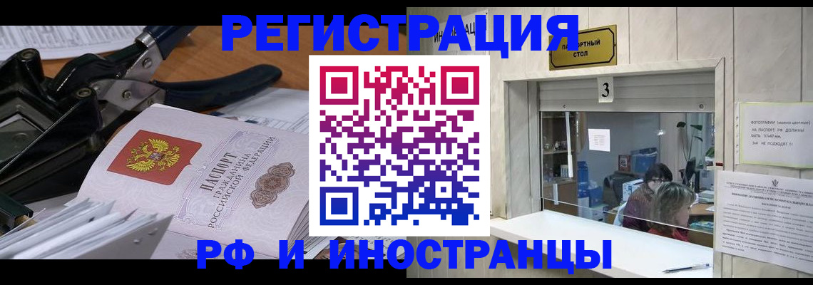 временная регистрация собственник в Карачаевске