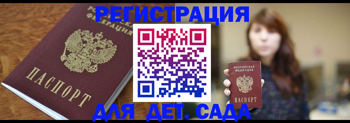 регистрация для школы в Карачаевске